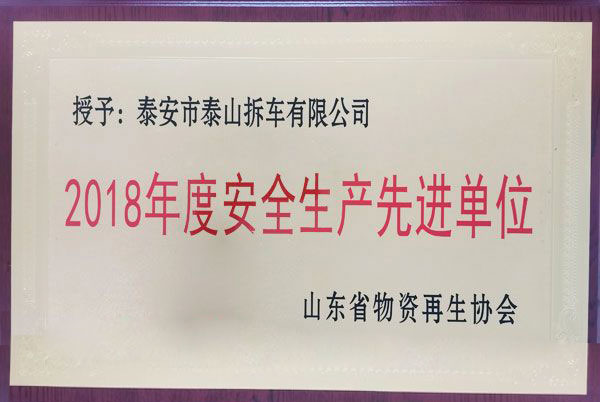 資質(zhì)榮譽(yù)