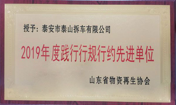 資質(zhì)榮譽(yù)