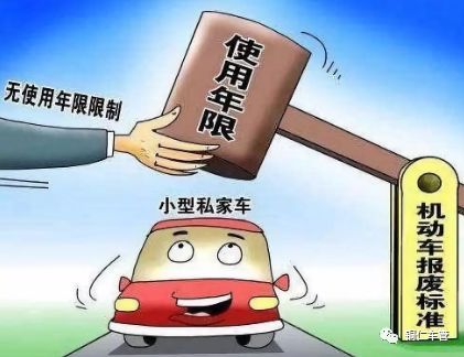 車管微知識(shí)：什么車會(huì)被認(rèn)定為“報(bào)廢車”？ 